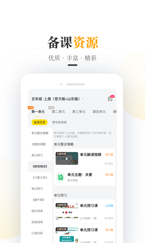 一米阅读老师v3.0.1截图3