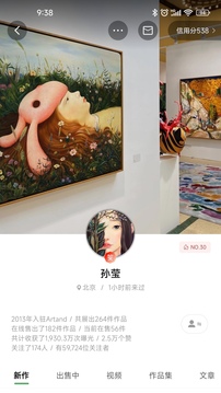 Artand截圖