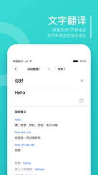 翻譯狗截圖