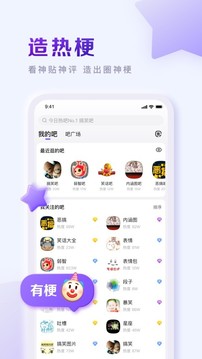 百度贴吧截图