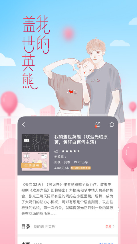 咪咕閱讀截圖預覽