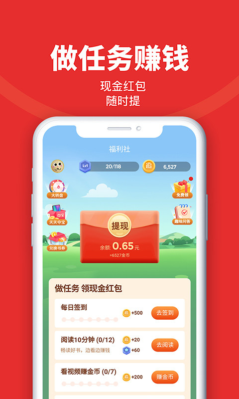 追书神器v4.82.11截图5