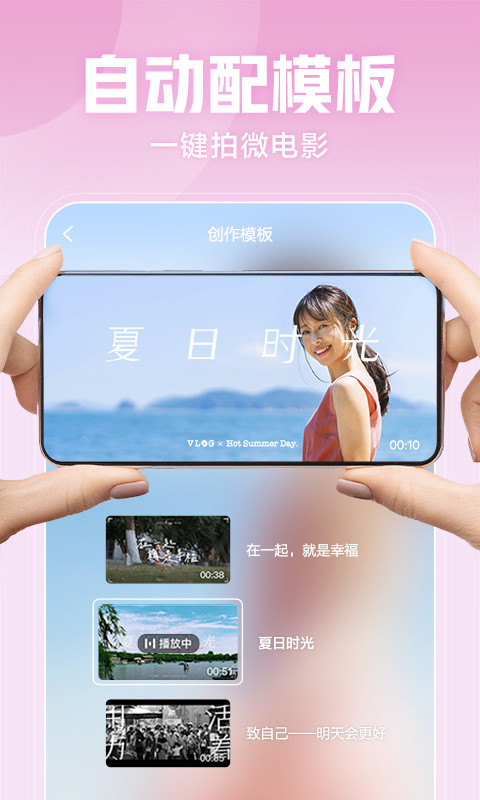 西瓜视频v6.7.0截图2