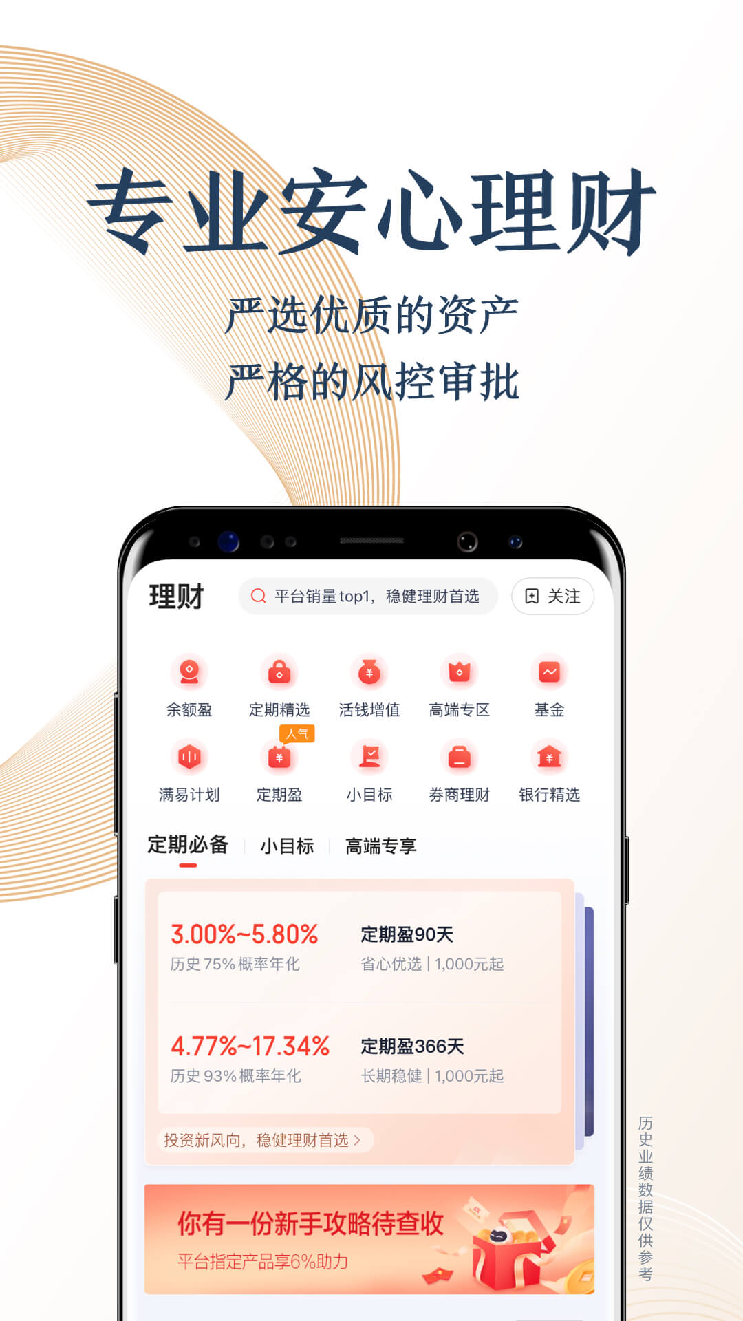 度小满金融v7.9.0截图2