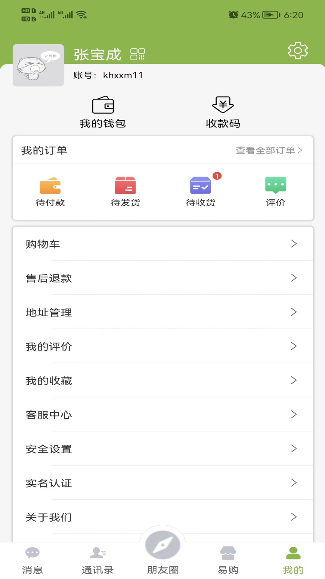 易语v1.0.4截图4