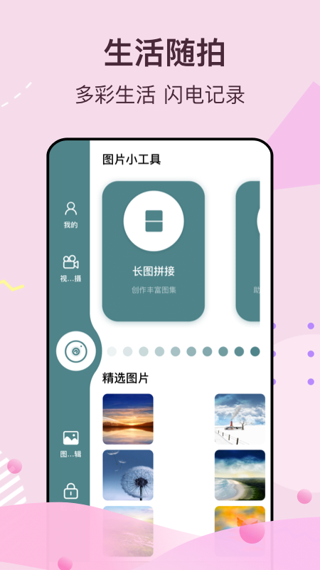 魔叽相机截图1