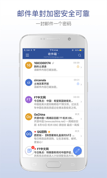 商務密郵截圖