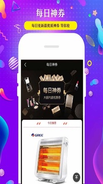 三好优品应用截图2