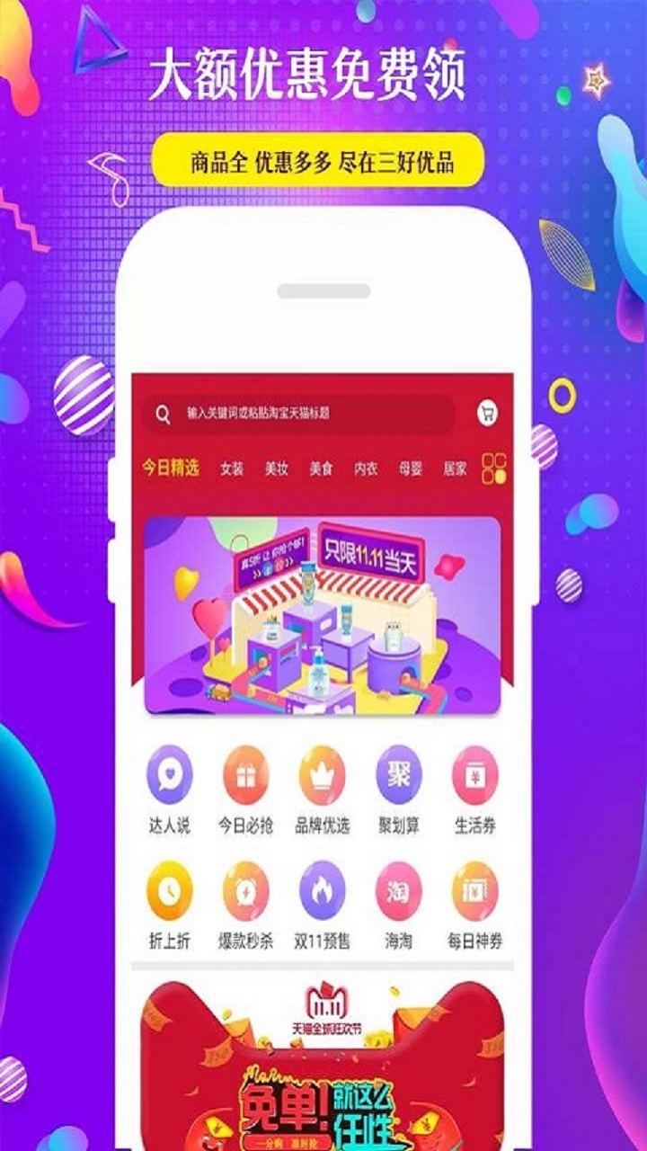 三好优品截图4