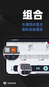 板凳音樂(lè)截圖