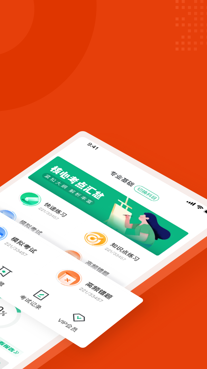 一级消防工程师考试聚题库v1.3.5截图4