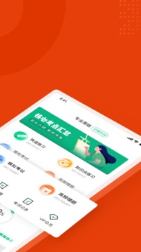 一级消防工程师考试聚题库应用截图2