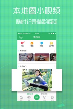無線荊州截圖