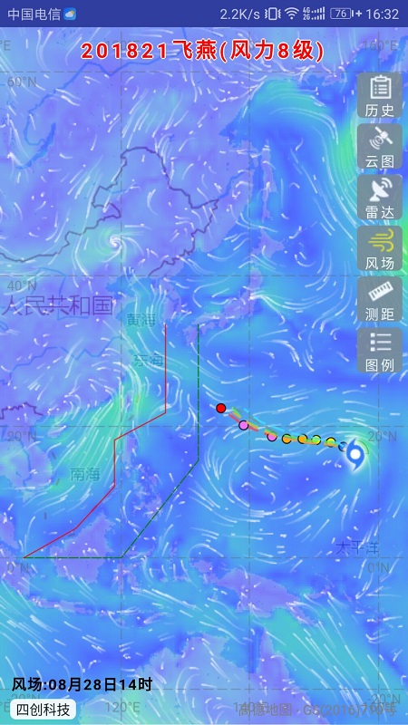 实时台风路径截图3