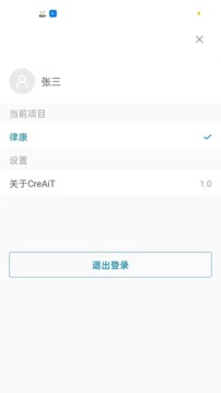 CreAiT应用截图4