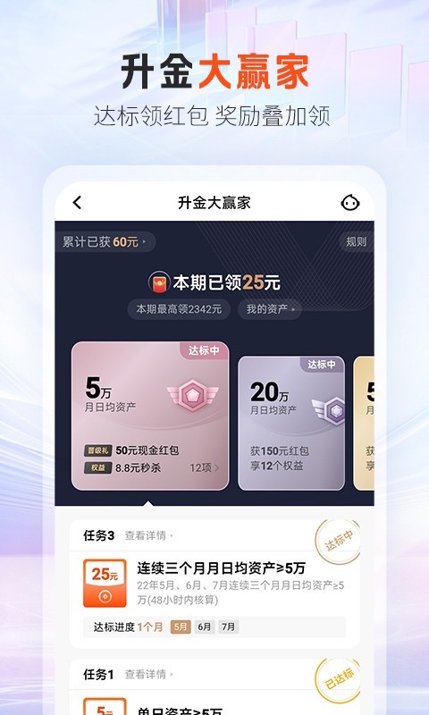 平安口袋银行v5.11.0截图5