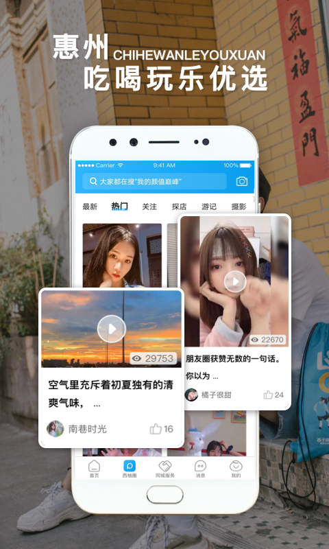 西子湖畔v5.3.12截图3