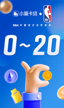小贏卡貸貸款借錢截圖