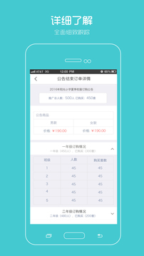 陽(yáng)光智園廠商截圖