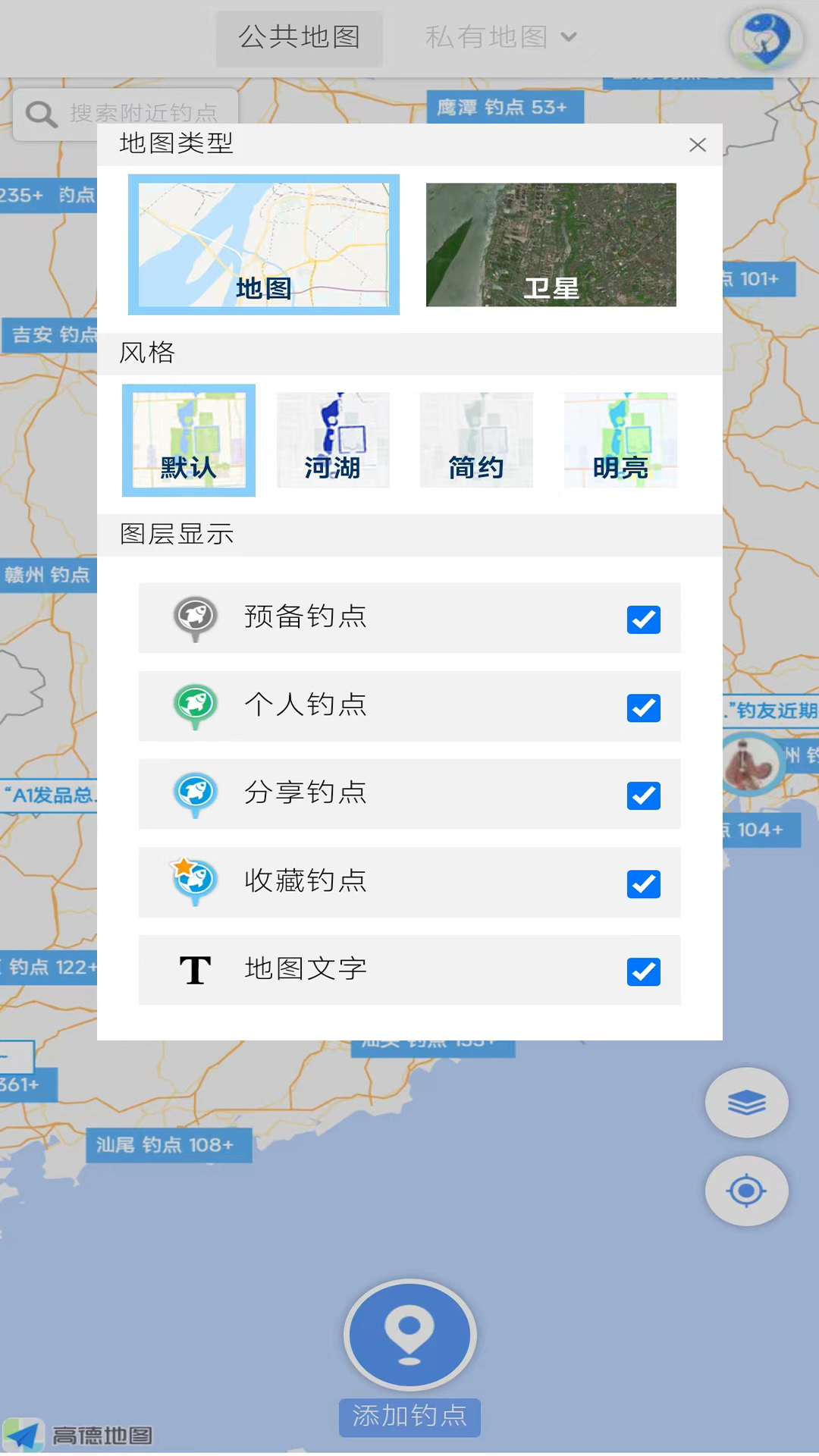 享钓钓点地图v1.08截图4