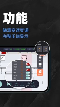 板凳音樂(lè)截圖
