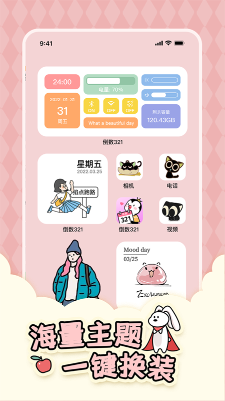 倒數(shù)321截圖預(yù)覽