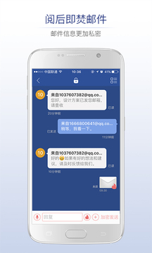 商務密郵截圖