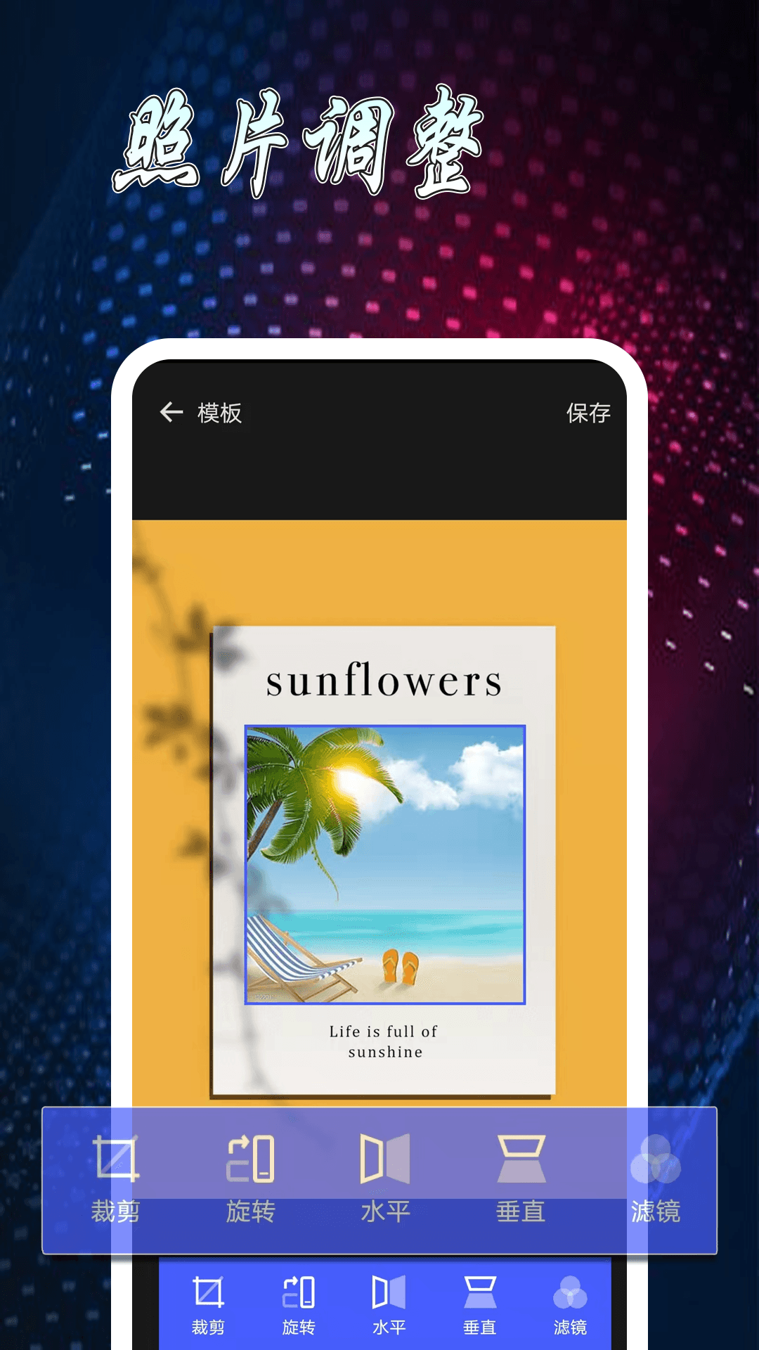 圖片制作拼圖截圖預(yù)覽