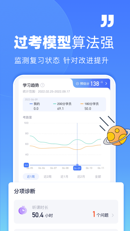 觉晓法考v4.7.5截图4