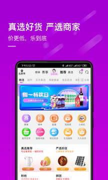 真快樂截圖