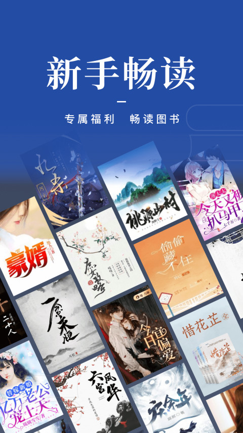 咪咕閱讀截圖預覽