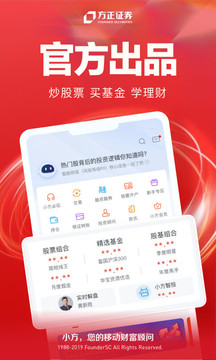 方正證券小方截圖