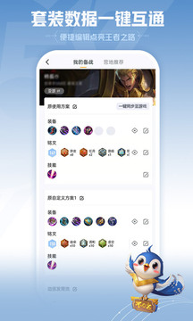 王者營(yíng)地截圖