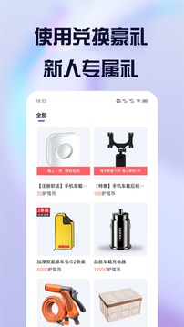 護(hù)駕行車(chē)記錄儀截圖