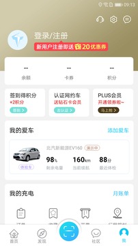 特來電截圖