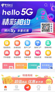 青海熱線截圖