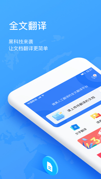 翻譯狗截圖
