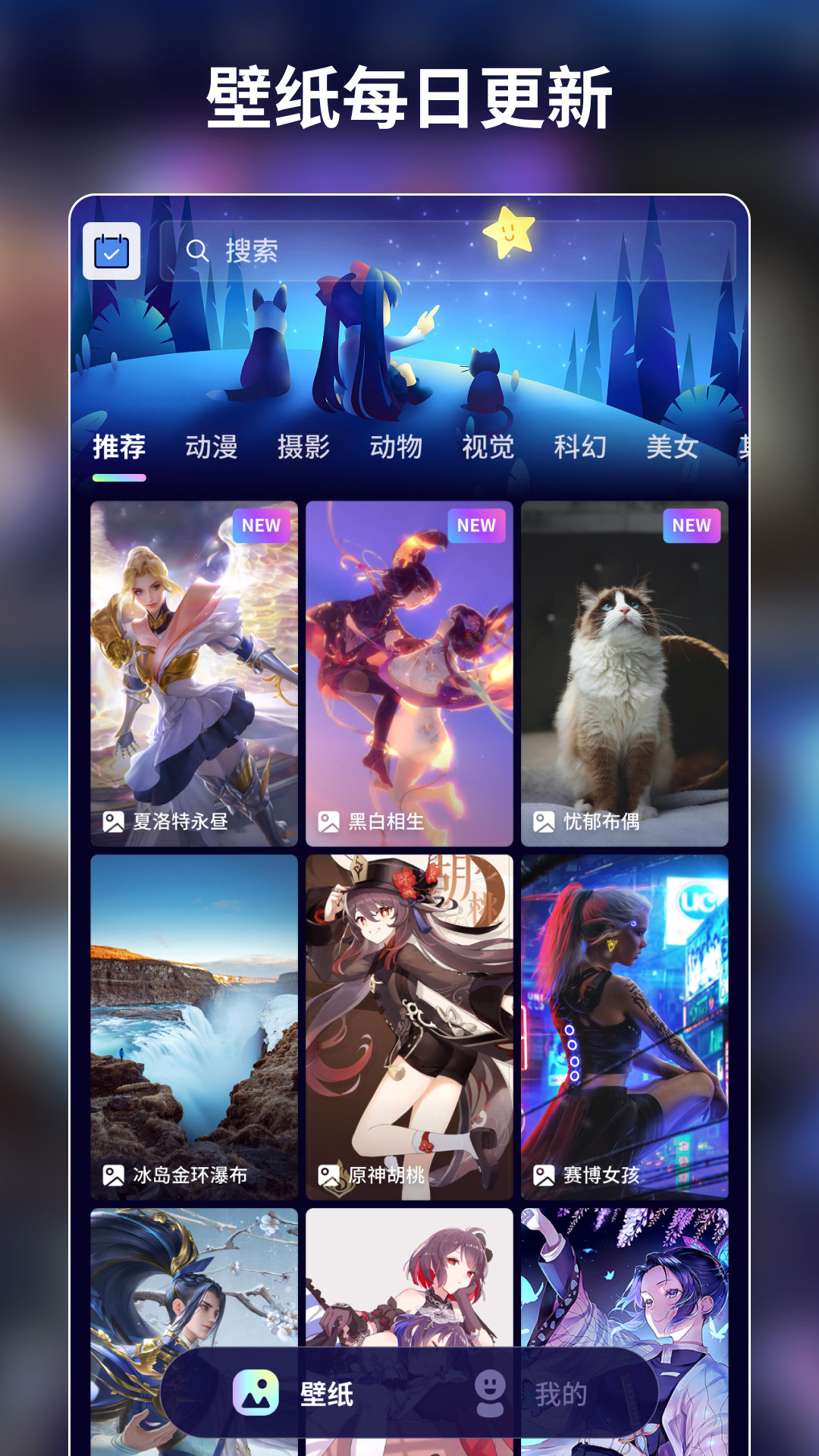 壁纸酱v1.5.0截图2