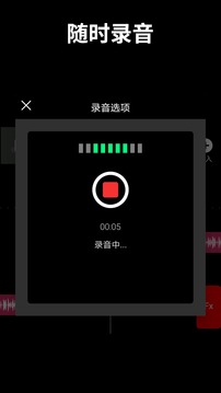 音乐剪辑大师截图