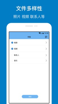 手機(jī)克隆截圖