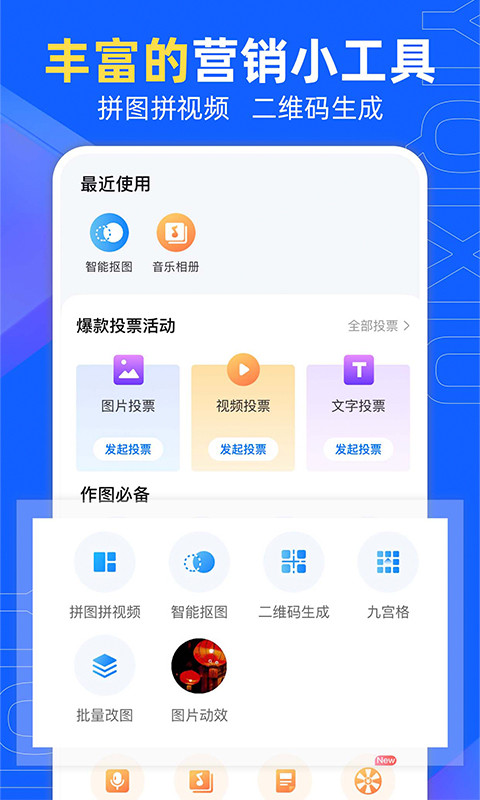 易企秀设计v5.6.1截图2