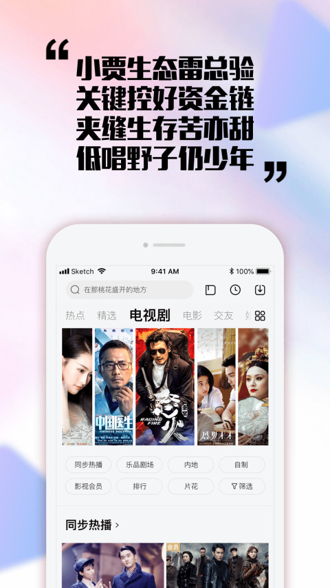 乐视视频v10.4.0截图5