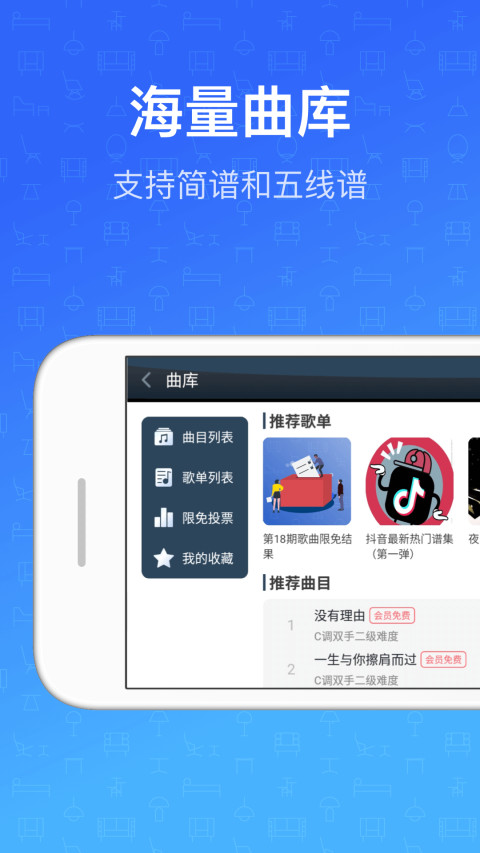 钢琴教练v9.4.0截图3