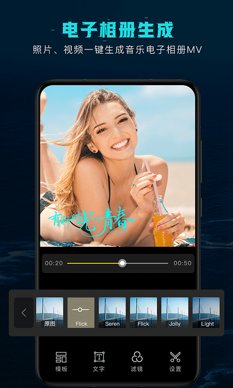 視頻剪輯編輯軟件截圖預(yù)覽