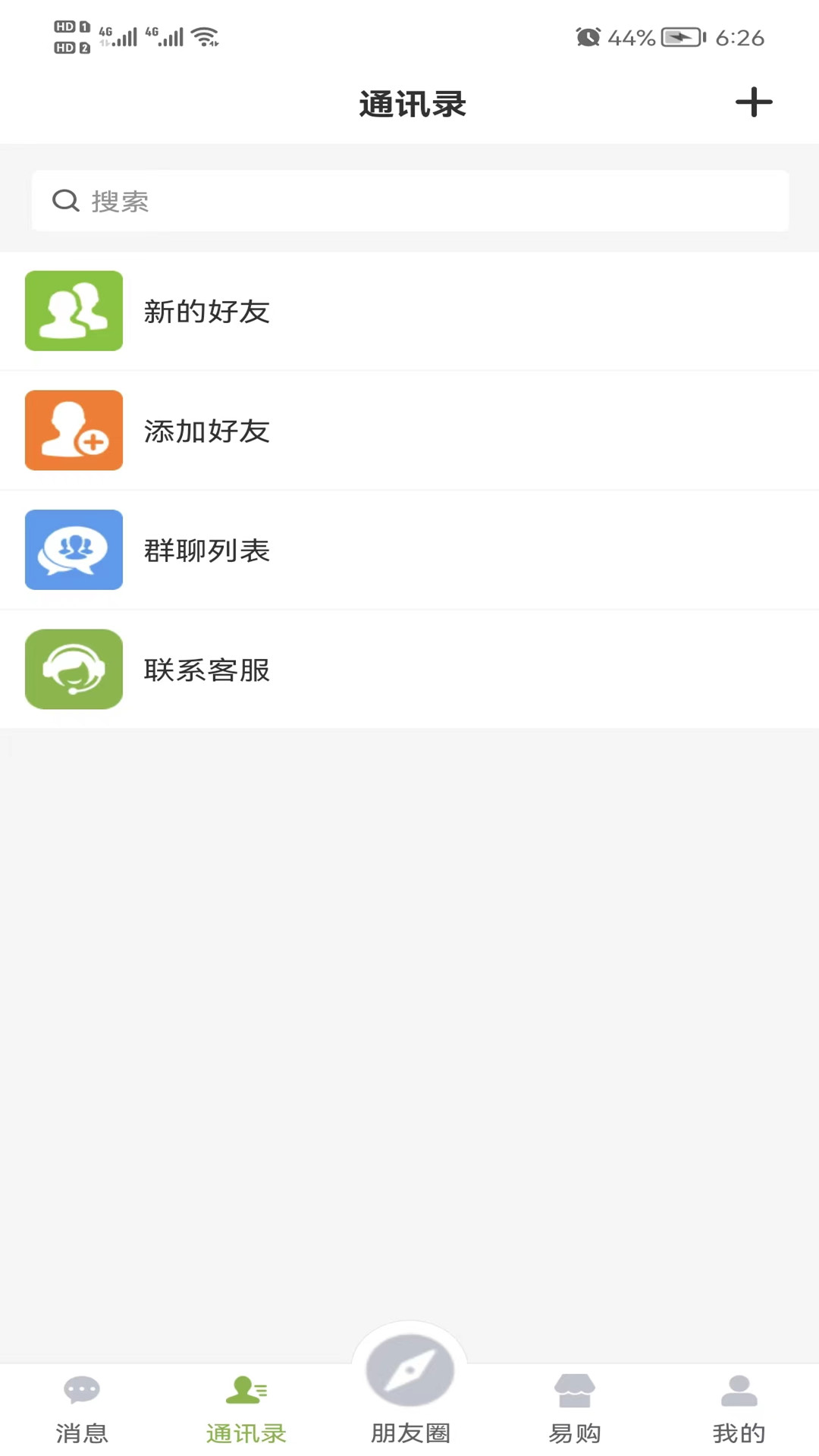 易语v1.0.4截图2