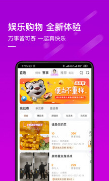 真快樂截圖