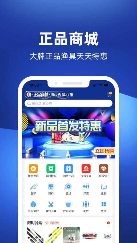 钓鱼人v3.5.71截图1