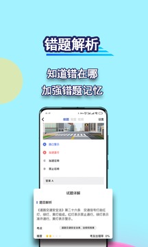 駕考理論寶典截圖