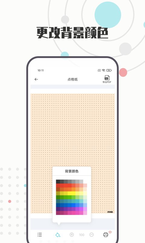 A4打印纸v1.0.4截图2