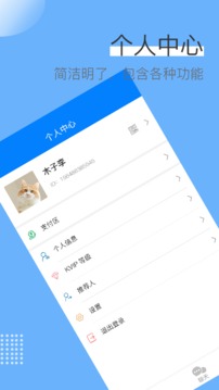 蓝壳生活应用截图4